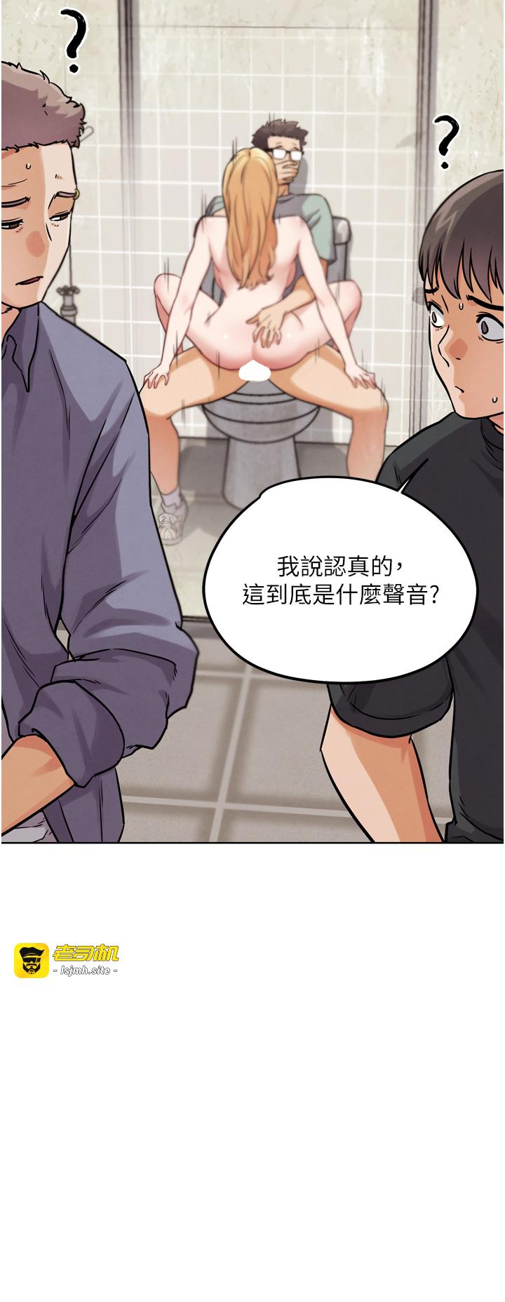 第14话 - 淫水喷泉秀 第 41 页
