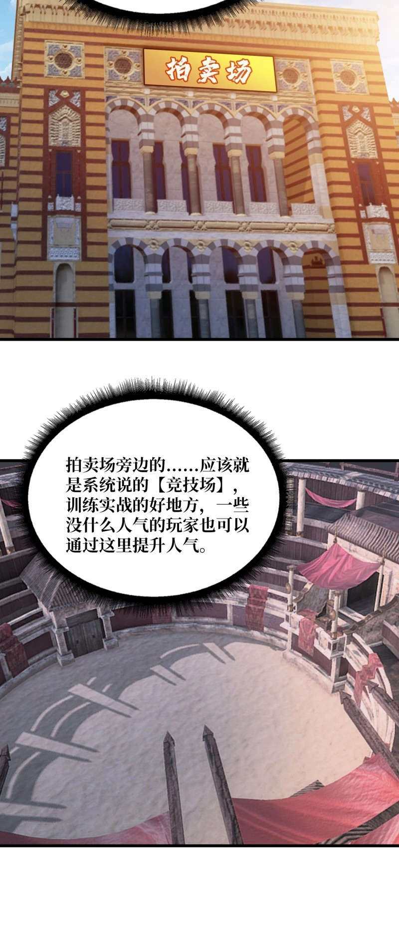 第54话 第54话 我想要救你们啊 第 18 页