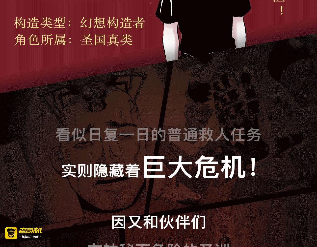 序章 搞怪主仆的冒险之旅 第 13 页