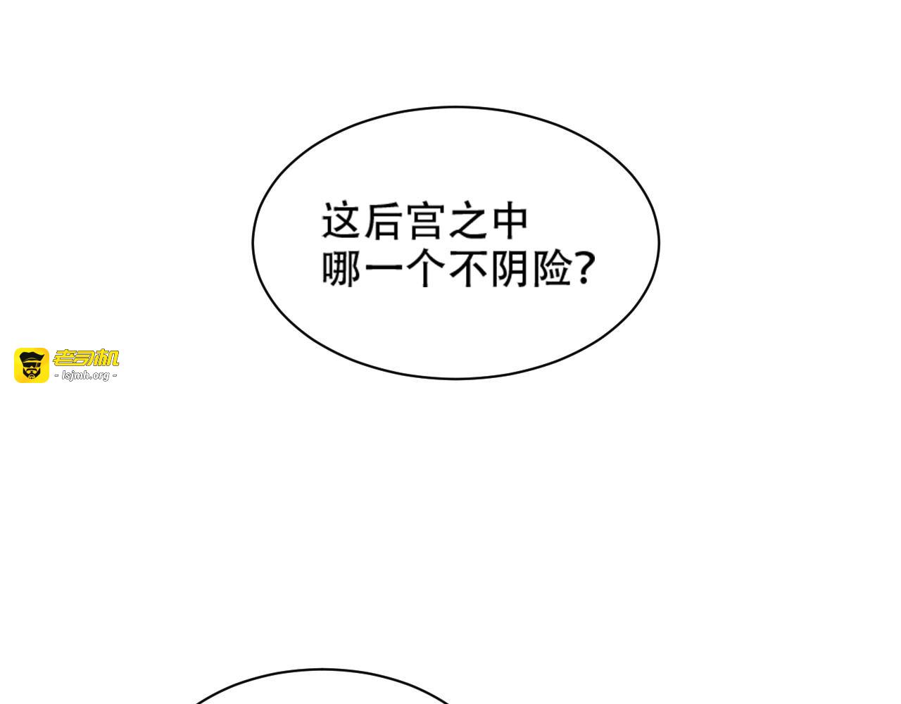 第14话 皇后的无奈 第 35 页