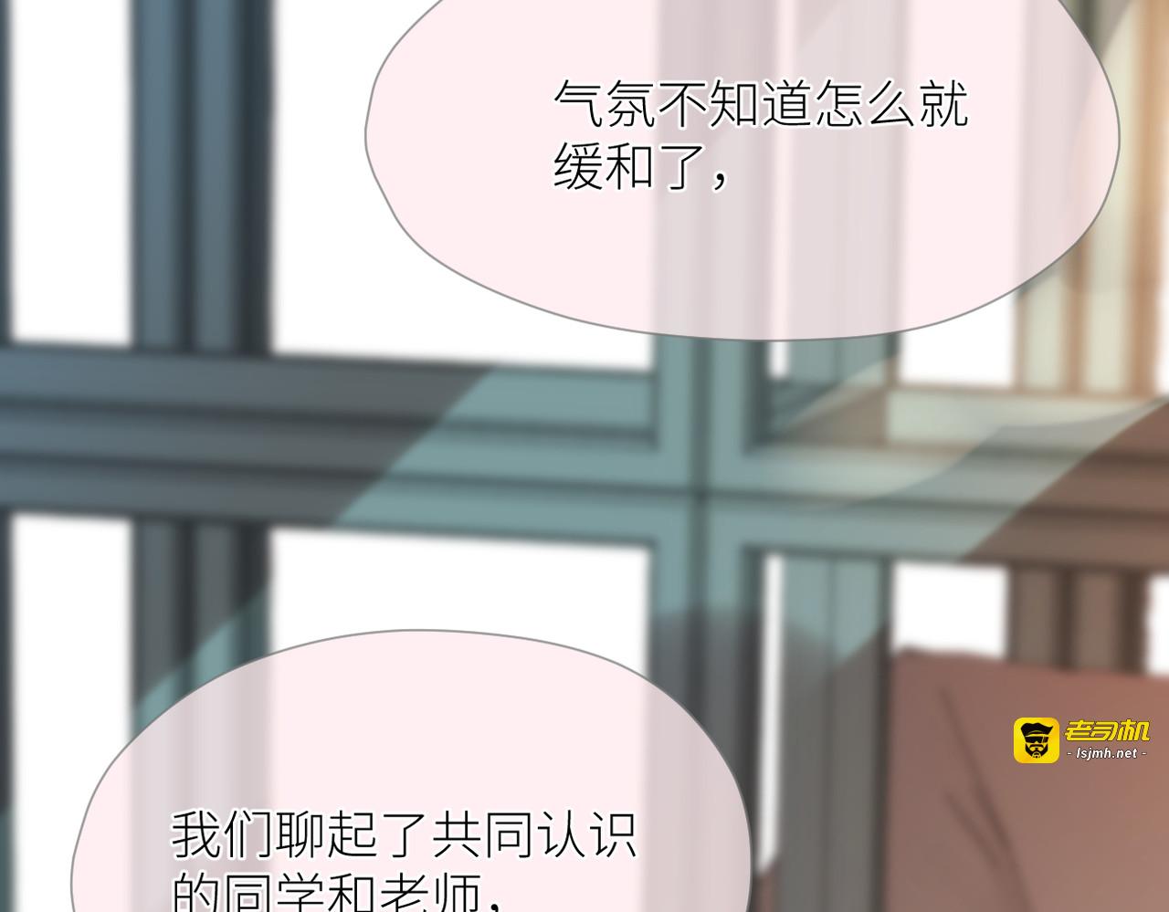 第三话 也算是圆梦 第 89 页