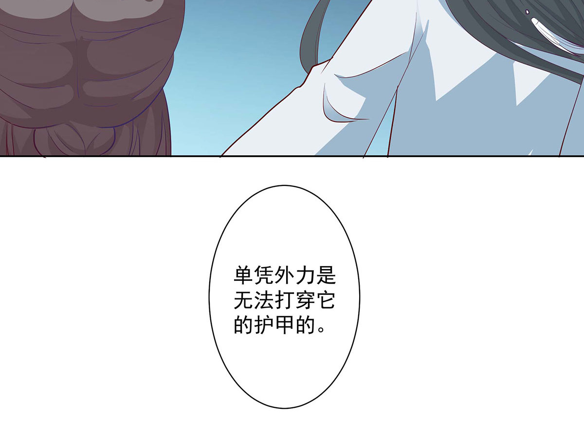 第74话 第 68 页