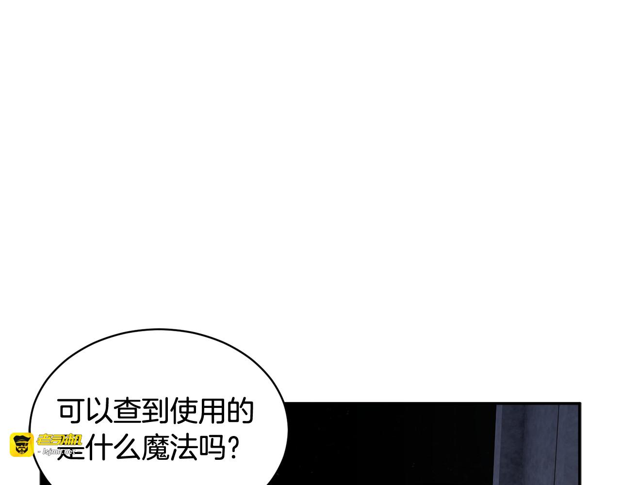 第54话 新线索 第 53 页