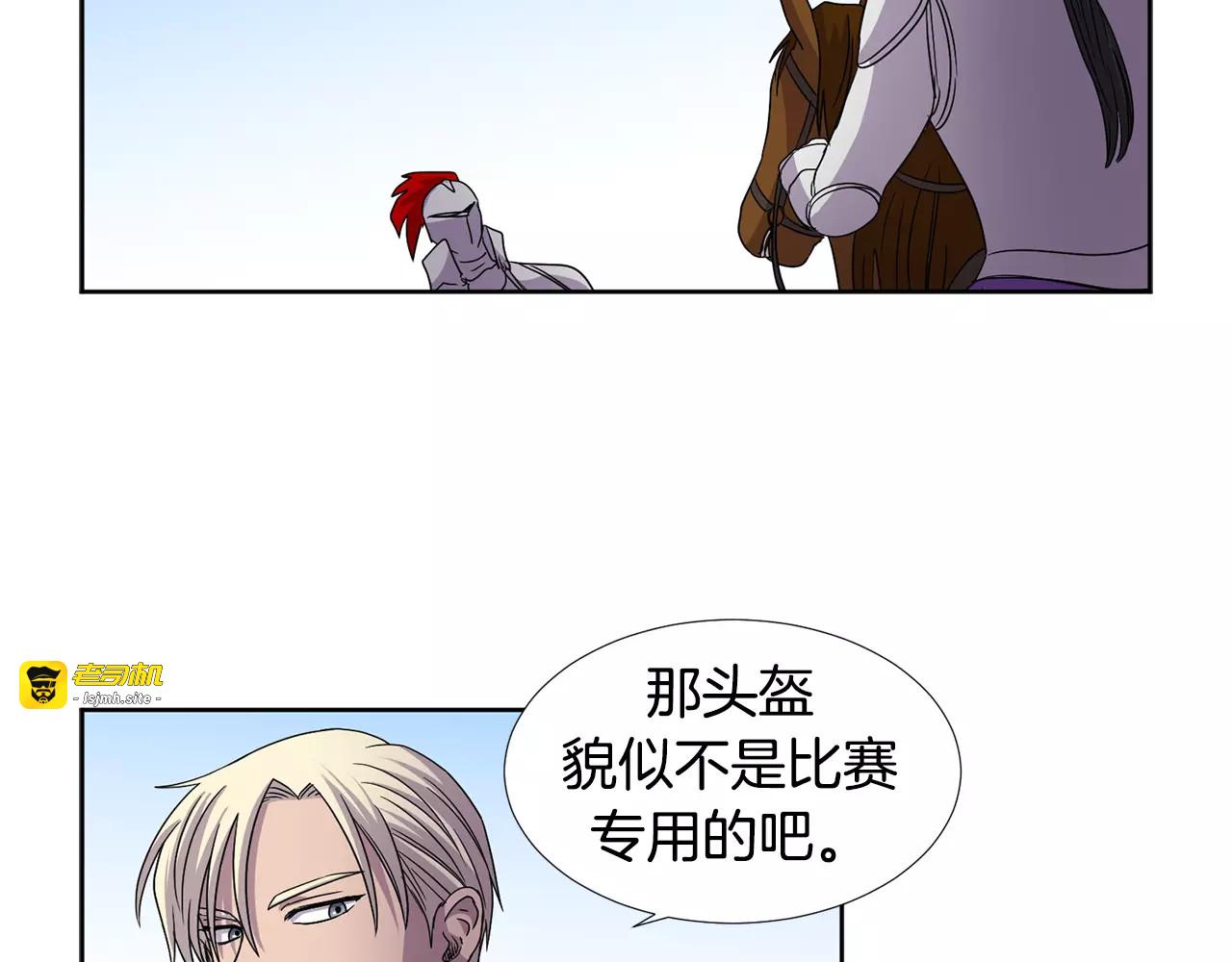 第二季 第23话 挑战者 第 25 页