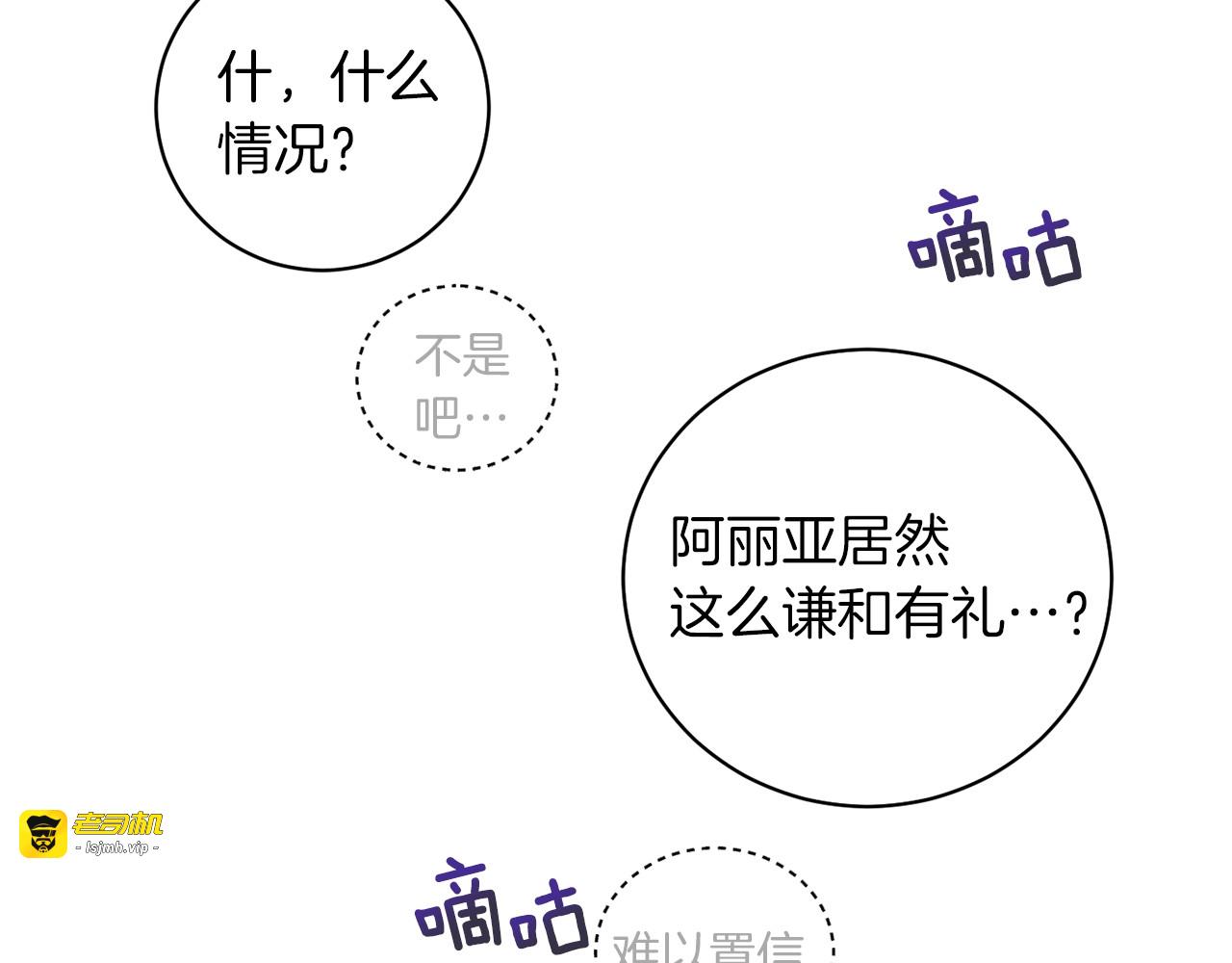 第1话 含冤惨死 第 27 页