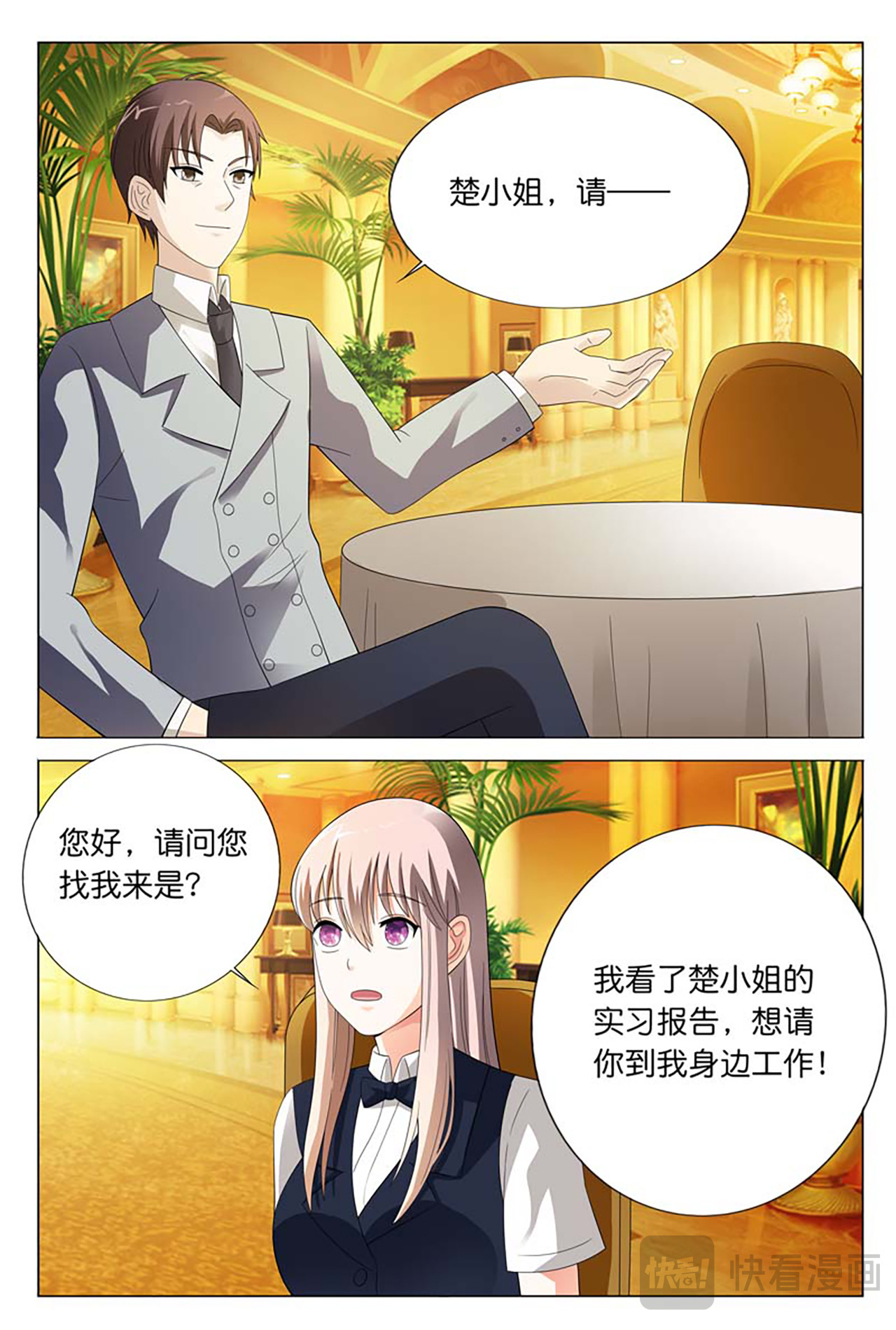 第12话 第 18 页