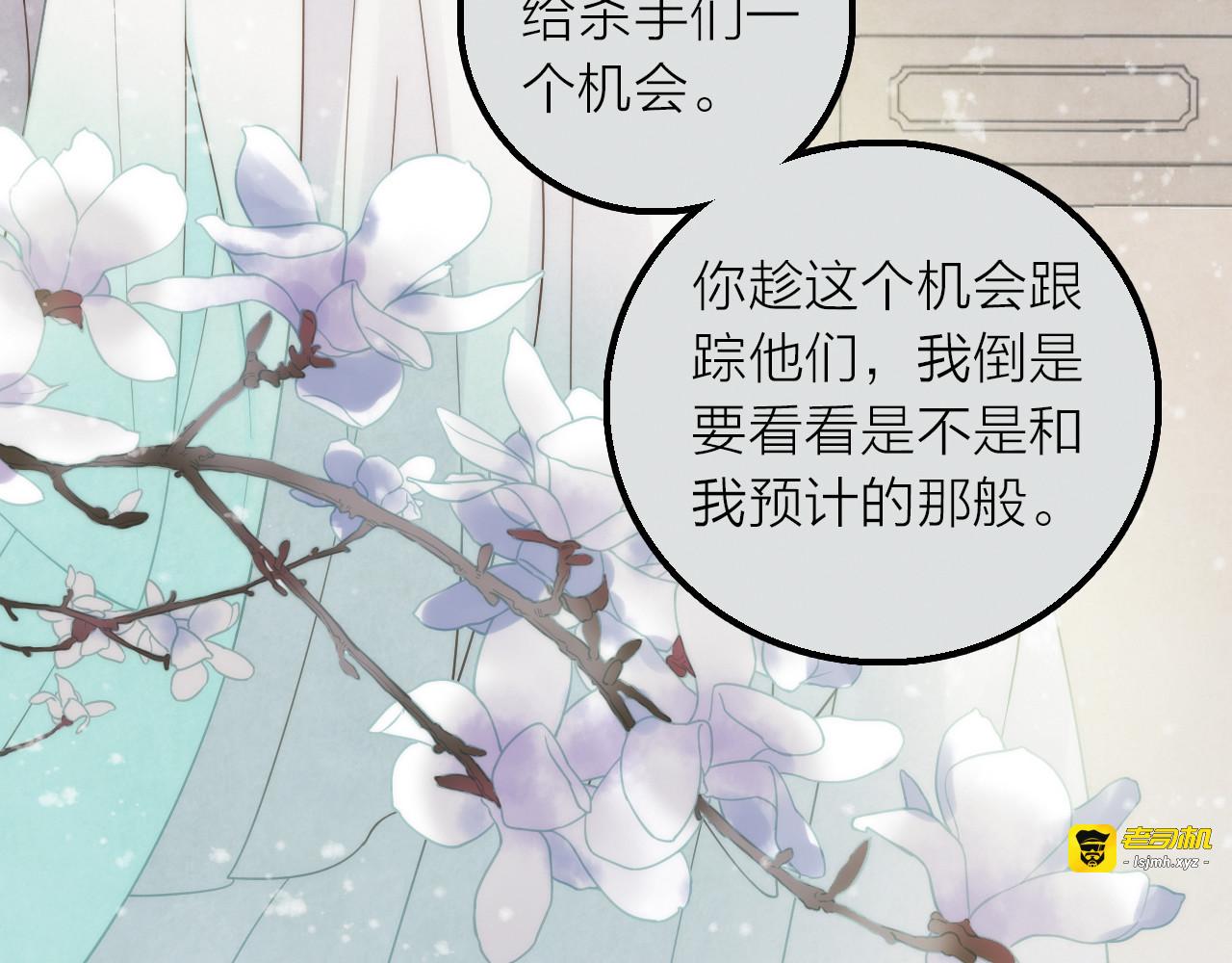 第20话 媳夫重病的秘密 第 97 页
