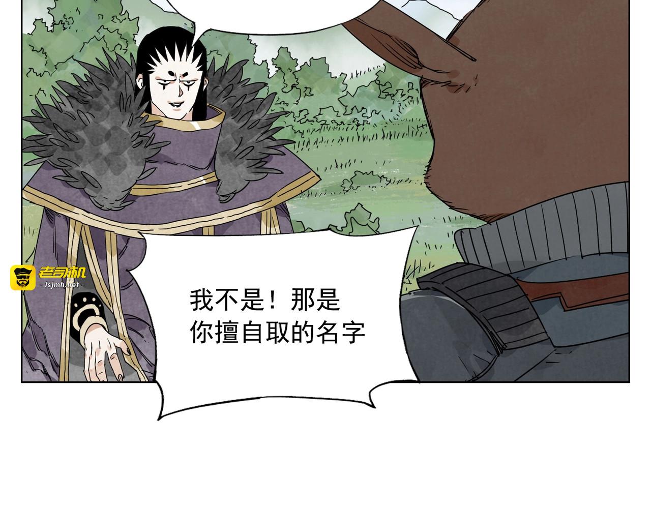第114话 小百叶 第 15 页