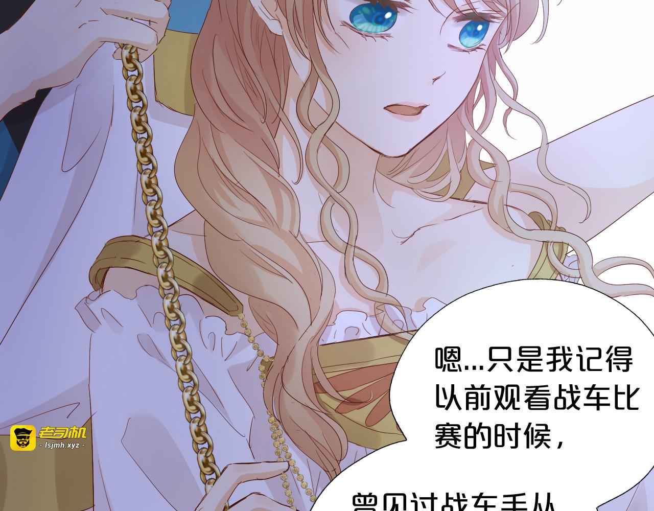 特别篇二02 血与吻 第 75 页