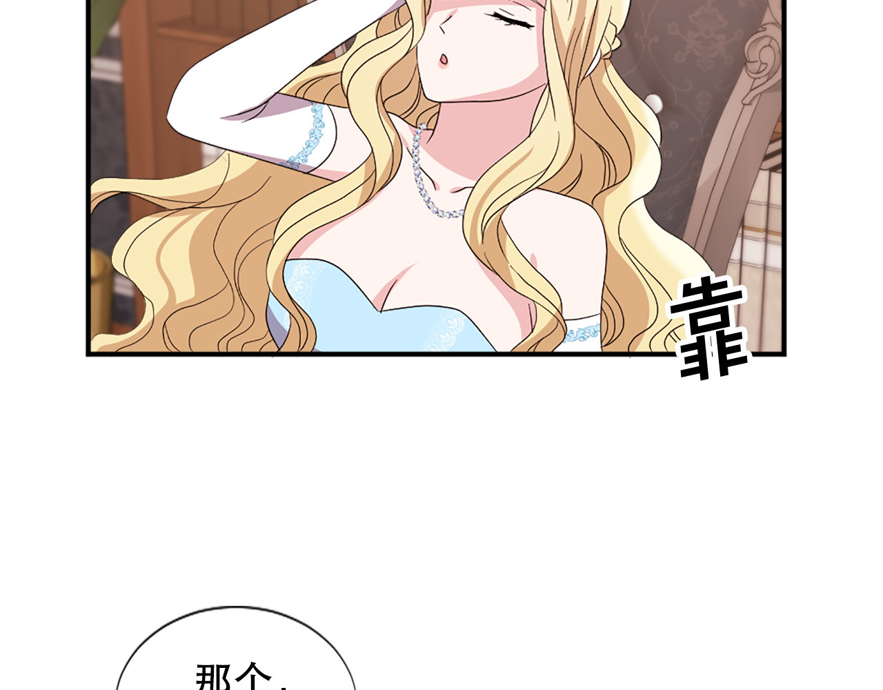 第128话 皇妃劳累的原因 第 48 页