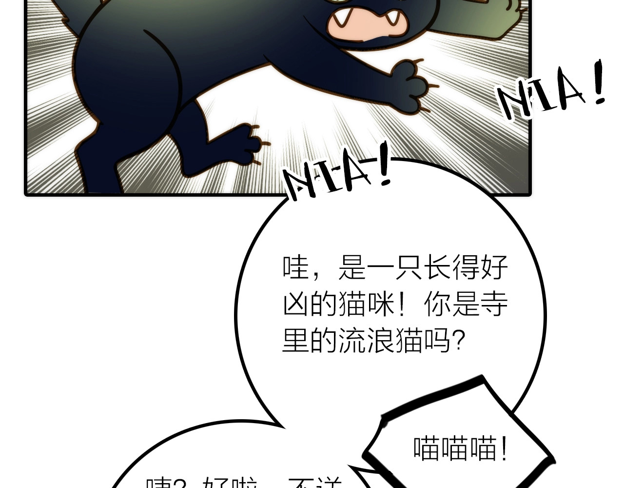 第34话 对你的爱 第 8 页