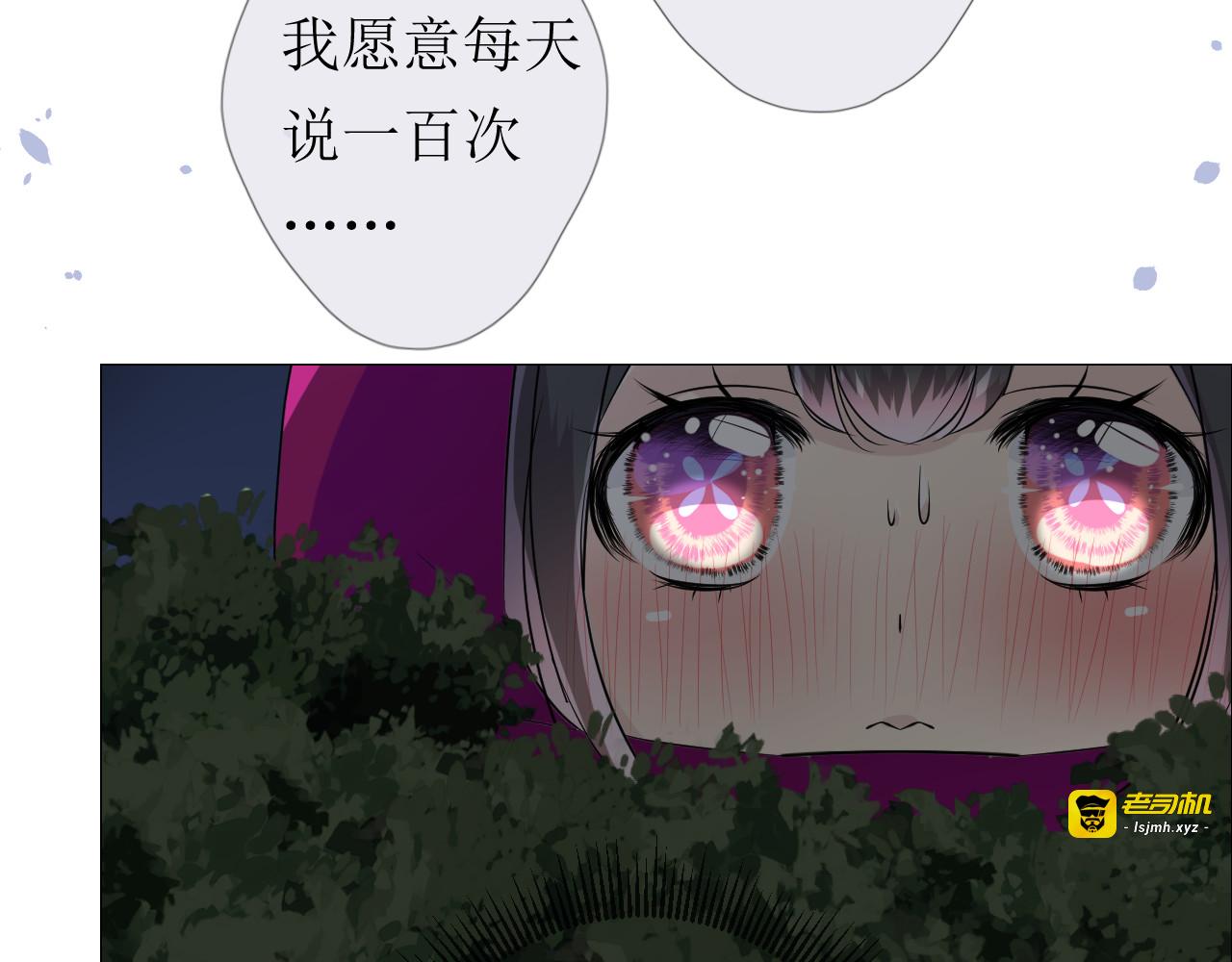 第16话 遮掩 第 55 页