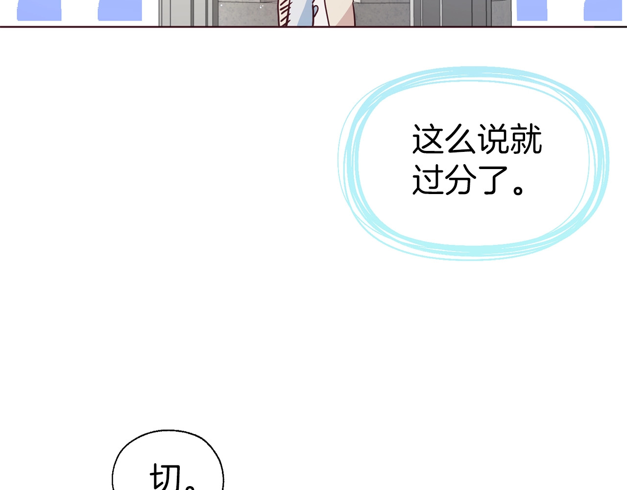 第83话 爱的召唤 第 14 页