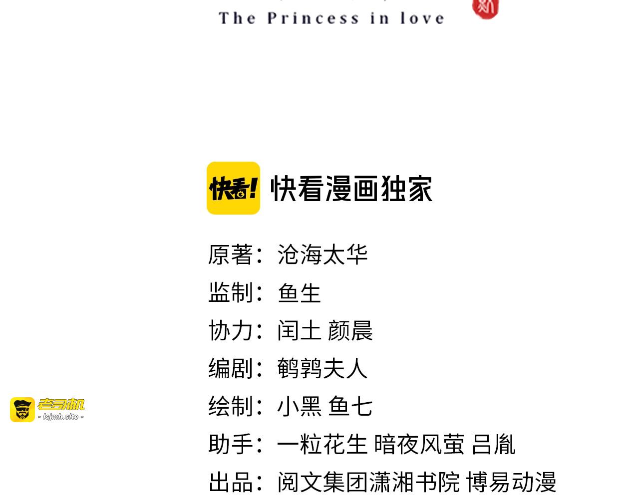 第77话 修罗场！ 第 3 页