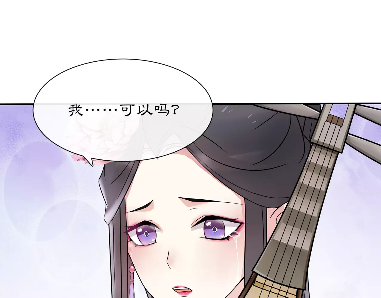 第37话 汇合 第 22 页