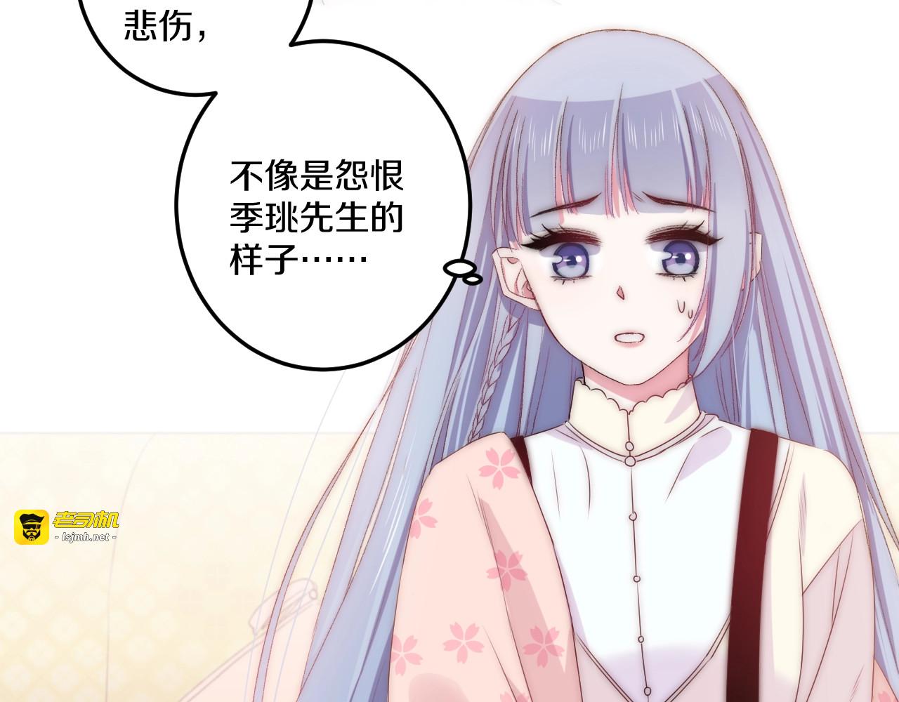 第42话 劝和 第 103 页