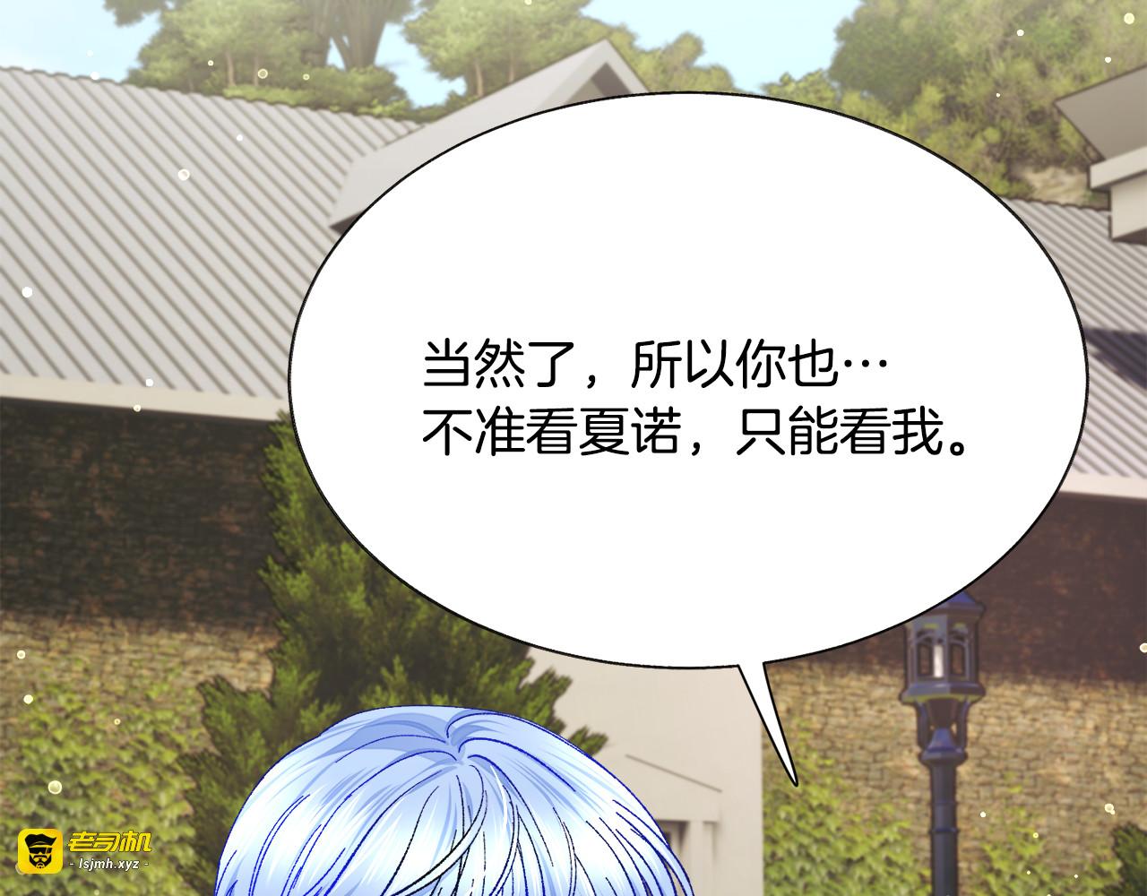 第98话 吃醋 第 59 页