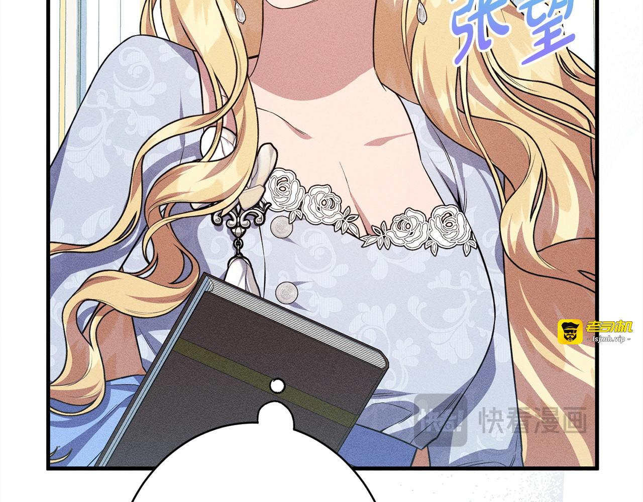 第30话 戳穿计划 第 227 页