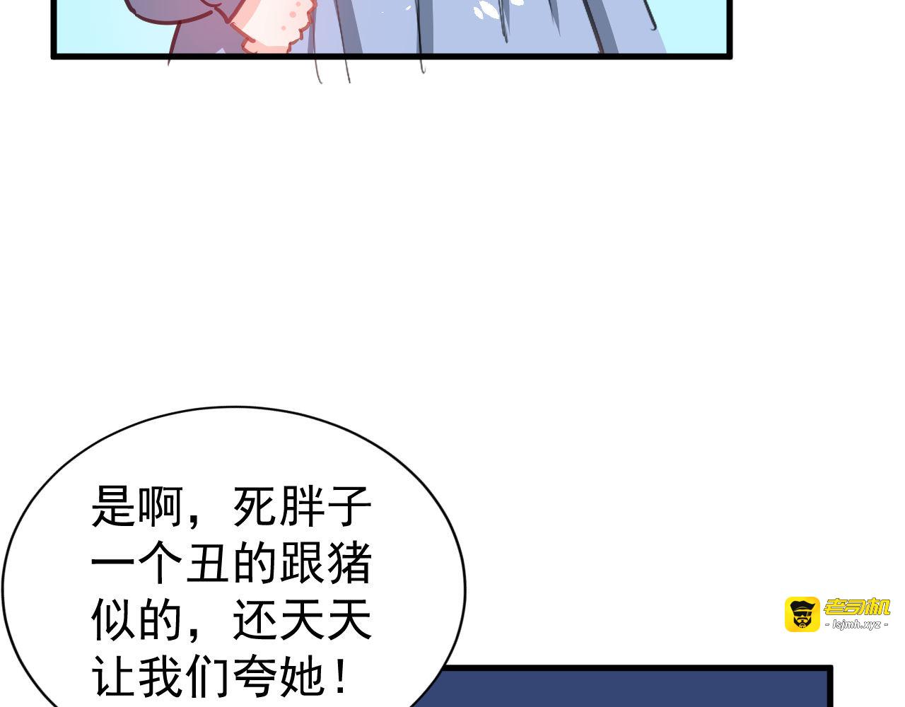 第131话 你们太过分了！ 第 15 页