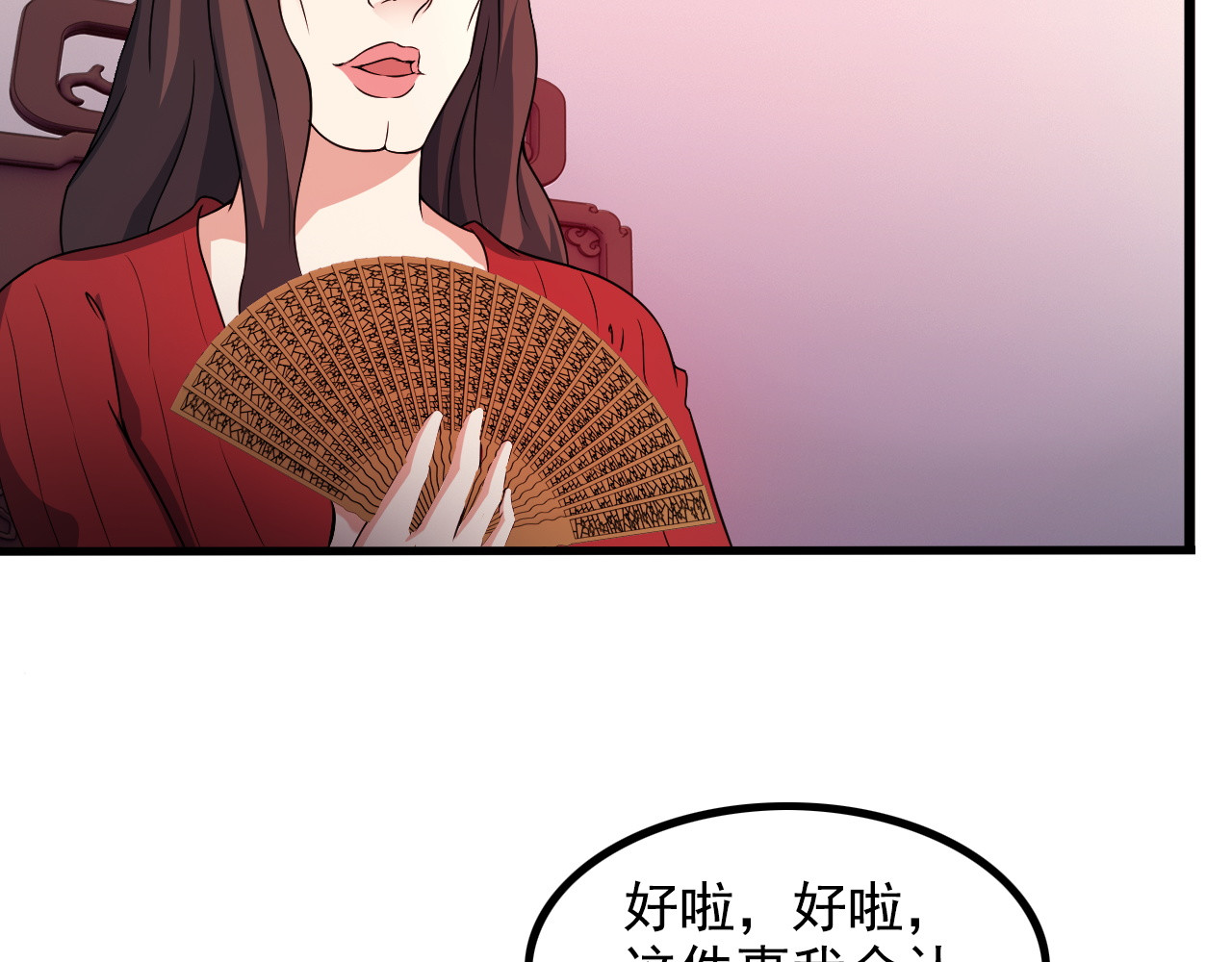 第45话 夜宵 第 36 页