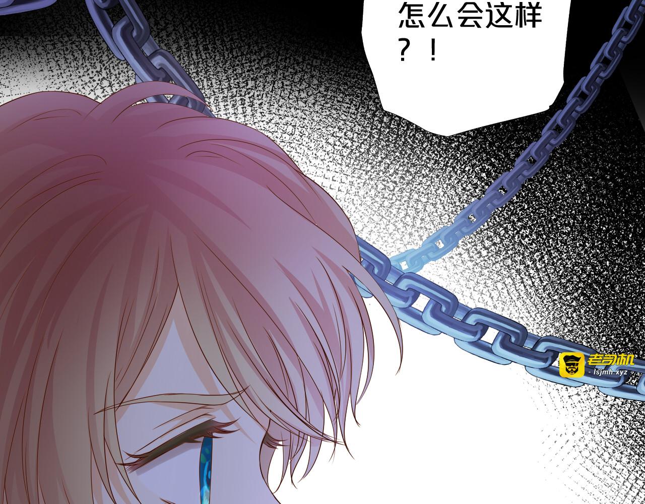 第118话 逃走吧，公主殿下 第 65 页