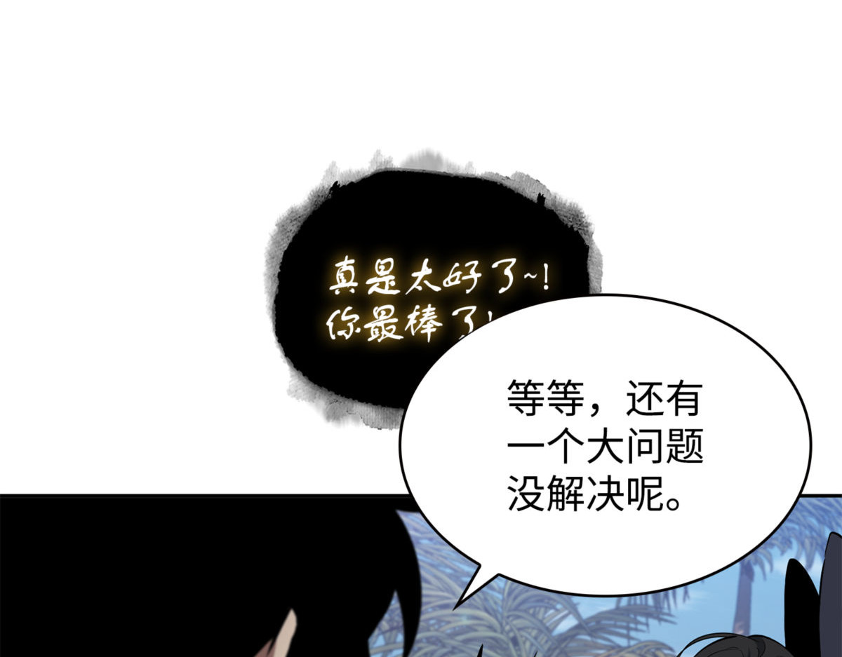 失控根源 第 102 页