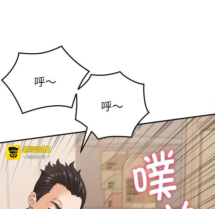 第2话 第 41 页
