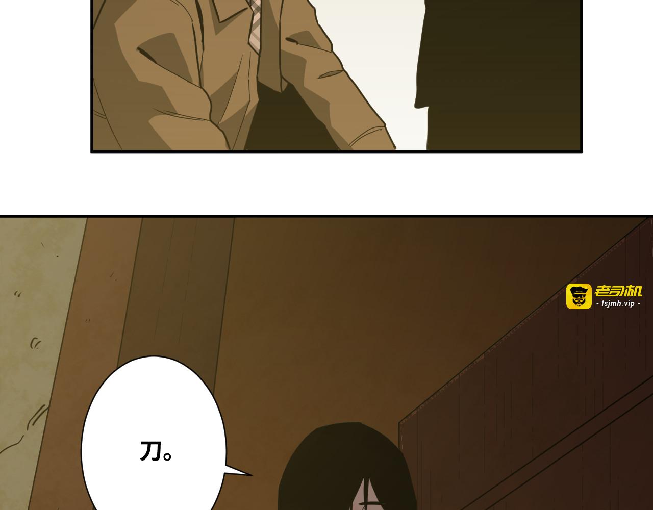 第34话 还刀！ 第 81 页