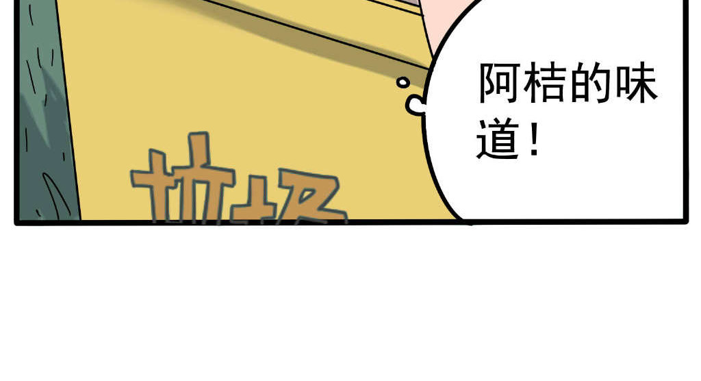 第21话 第 28 页