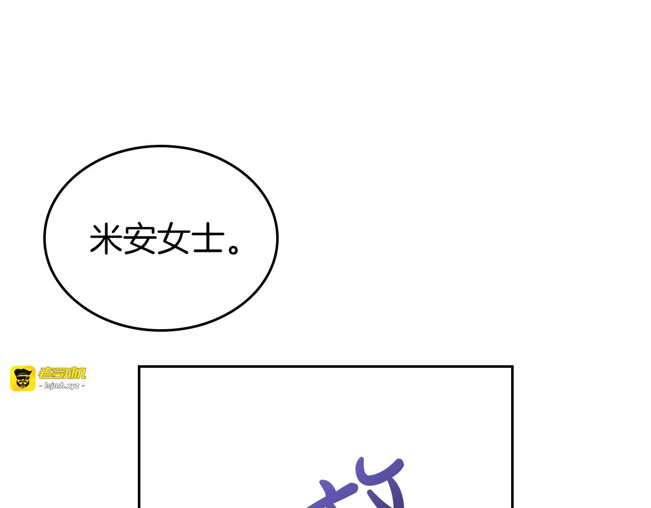 第40话 坦诚相待 第 137 页