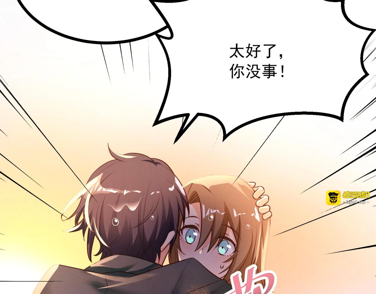 第55话 上头的人工唿吸 第 39 页
