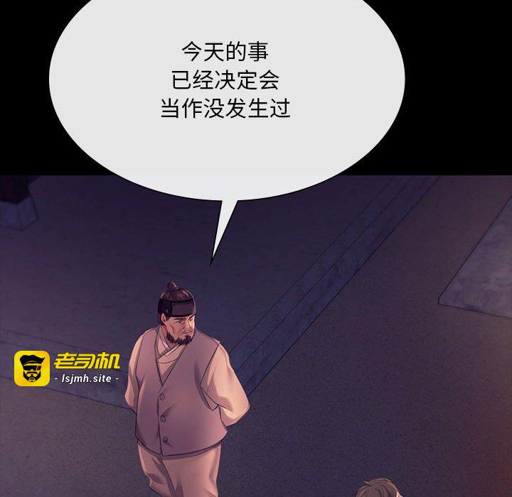 第81话 第 69 页