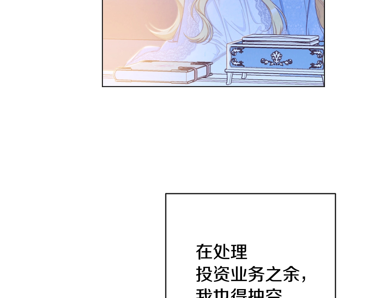 第52话 闯闺房 第 128 页
