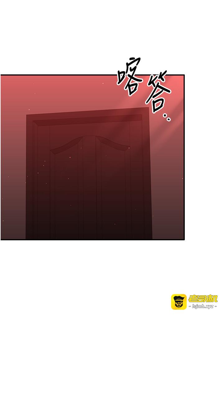 第13话 - 我第一次来KISS房… 第 27 页