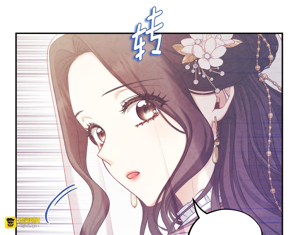 第110话 陛下咳血了？ 第 3 页