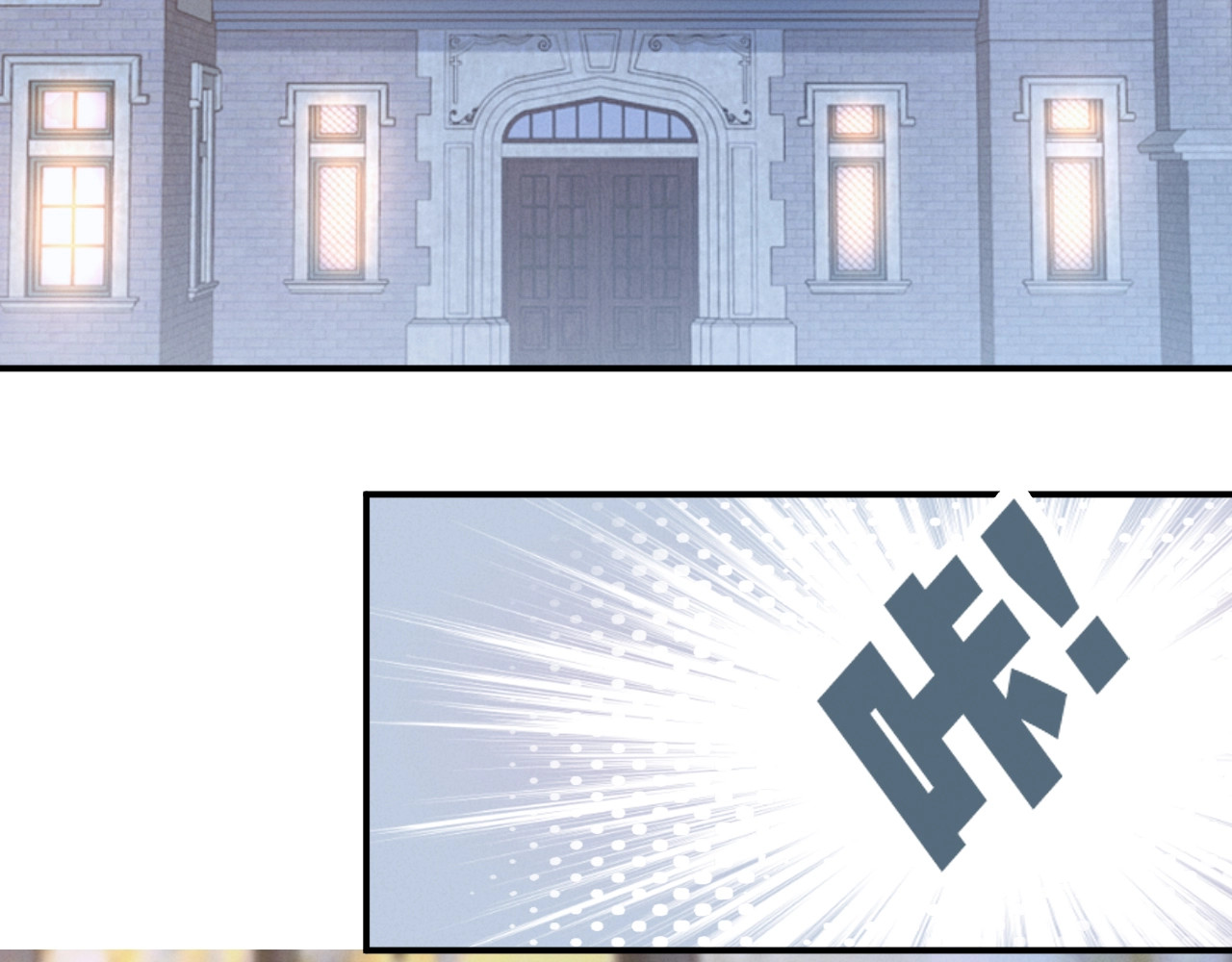 第136话 我是个灾星？ 第 8 页