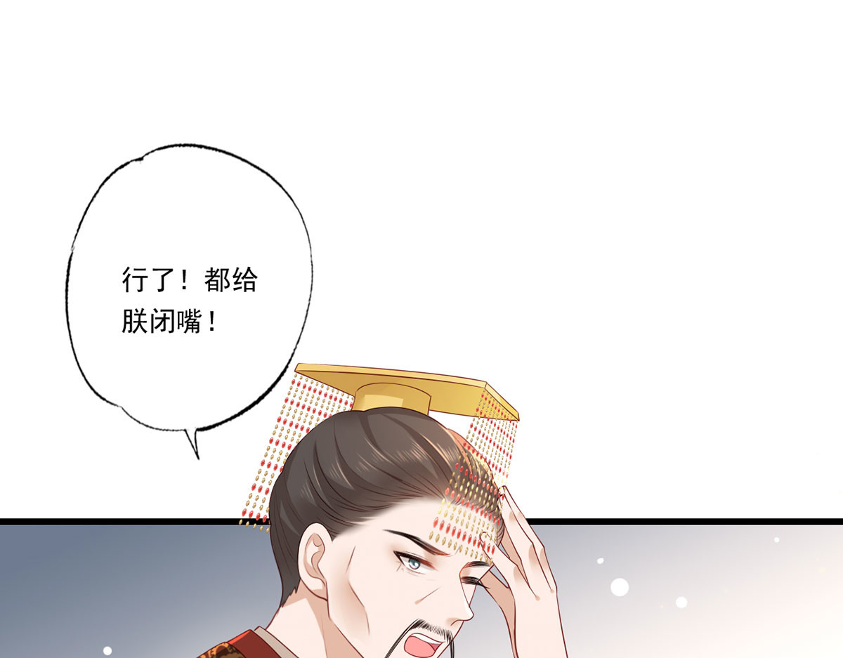 第62话 万民请命：谢珩不能杀 第 56 页