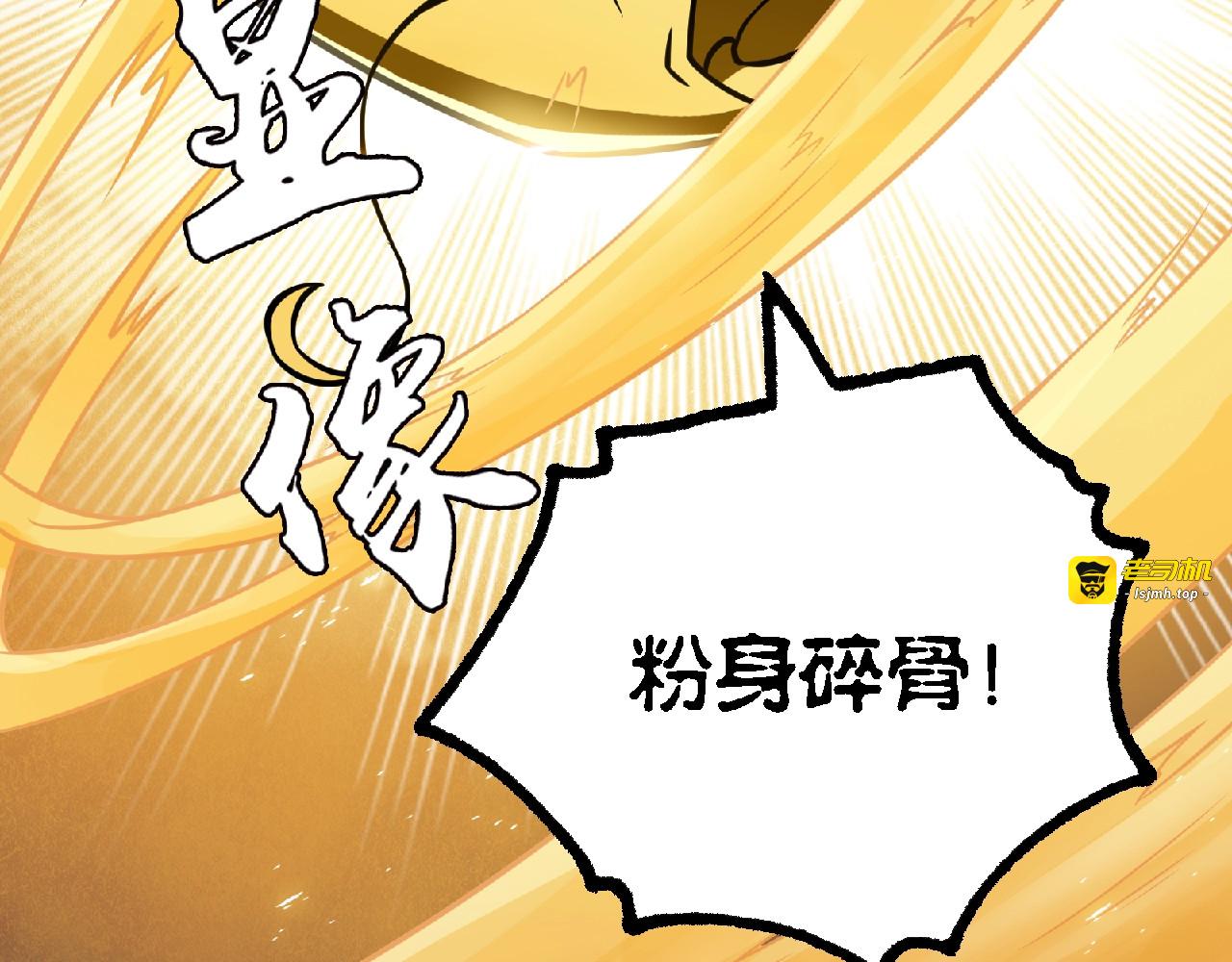 第61话 完结篇 第 45 页