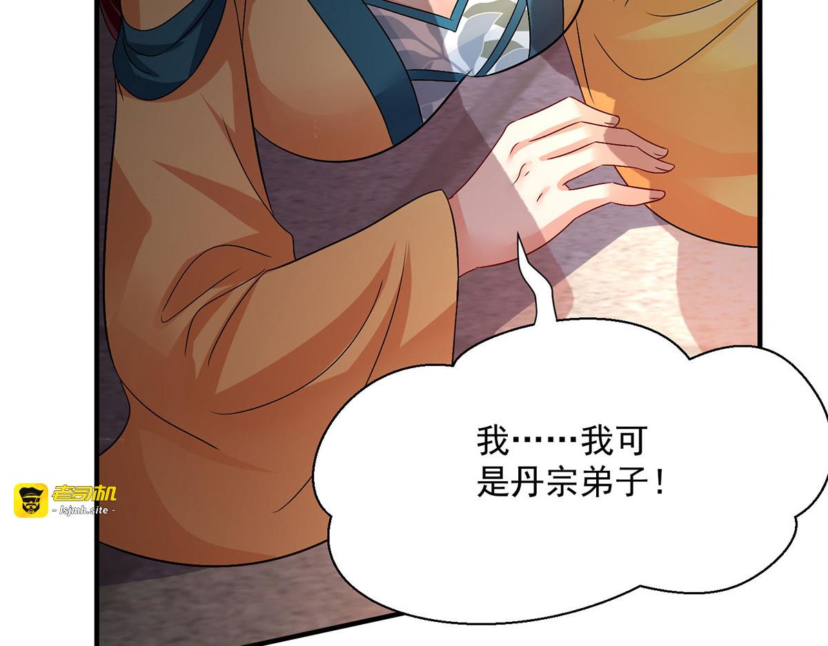 第256话 教训 第 51 页