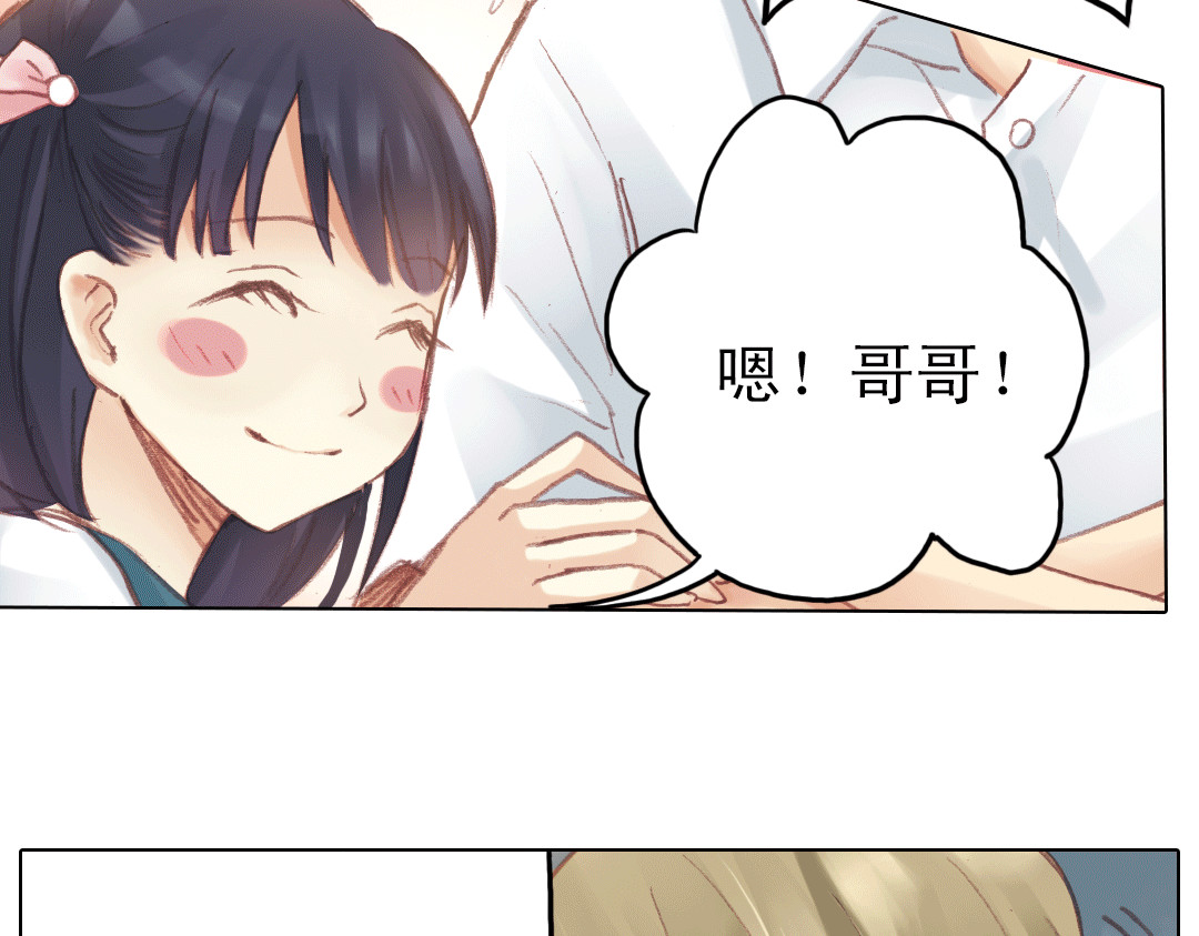 第14话（下） 你是吃醋了么？ 第 60 页