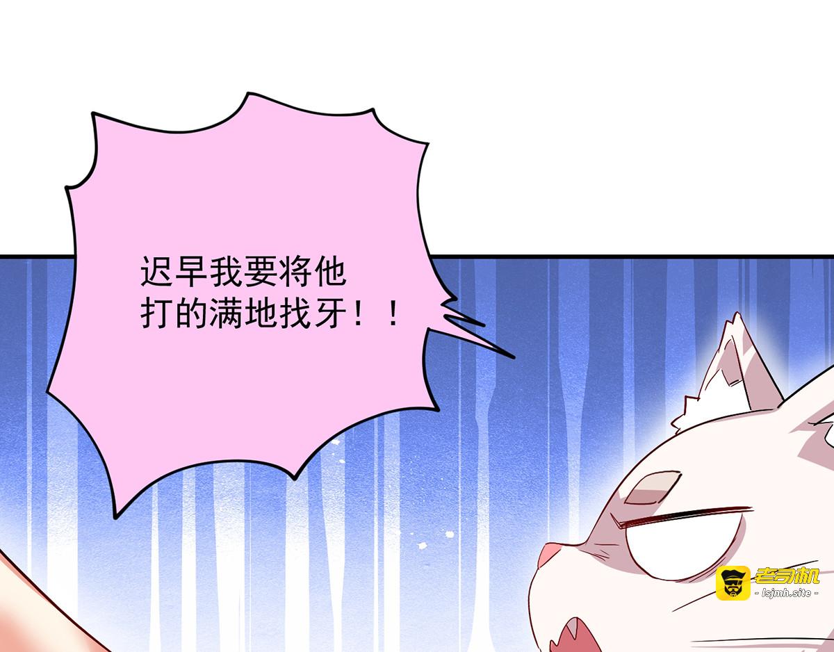 第35话 投其所好 第 43 页
