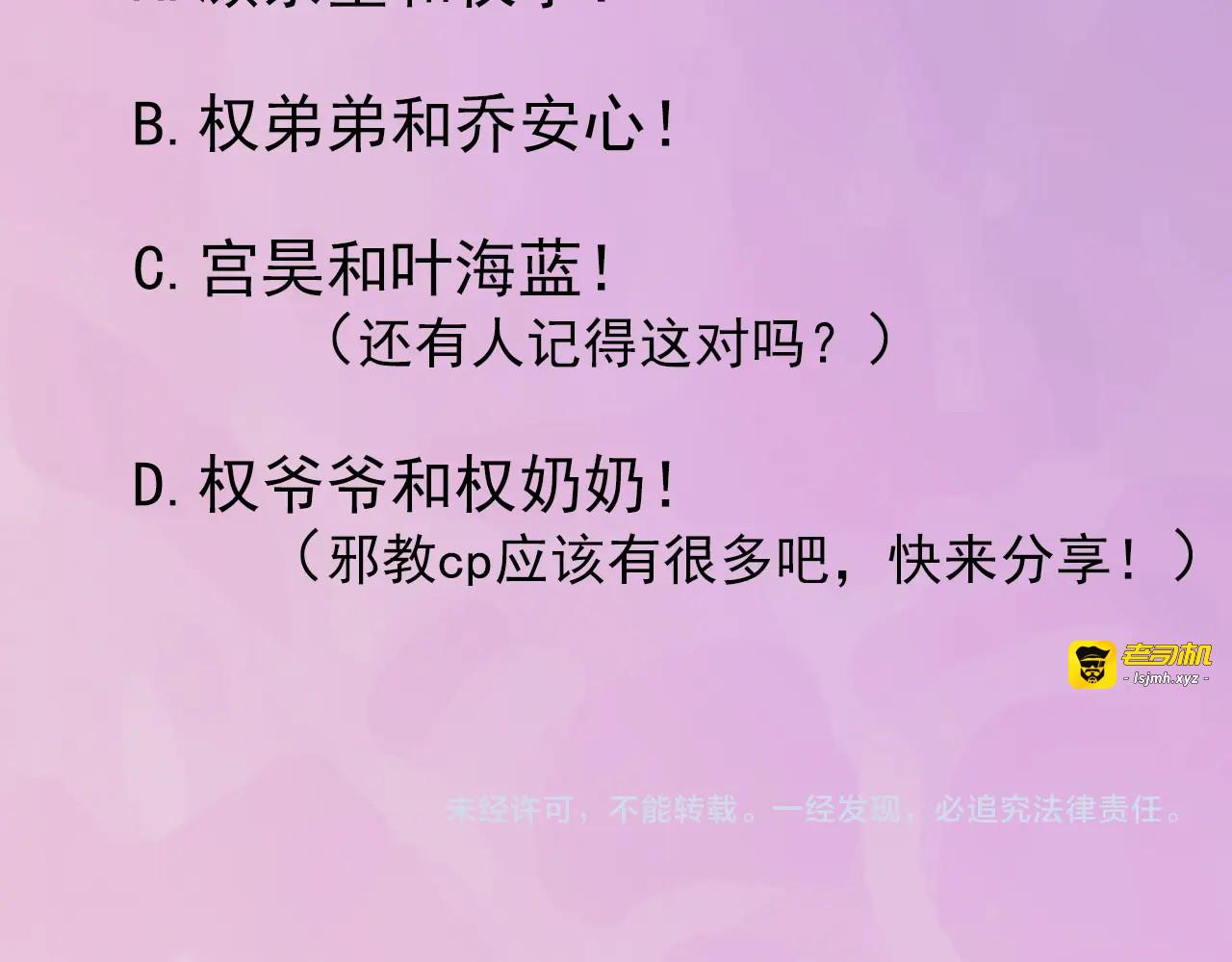 第137话 帮你洗澡 第 59 页