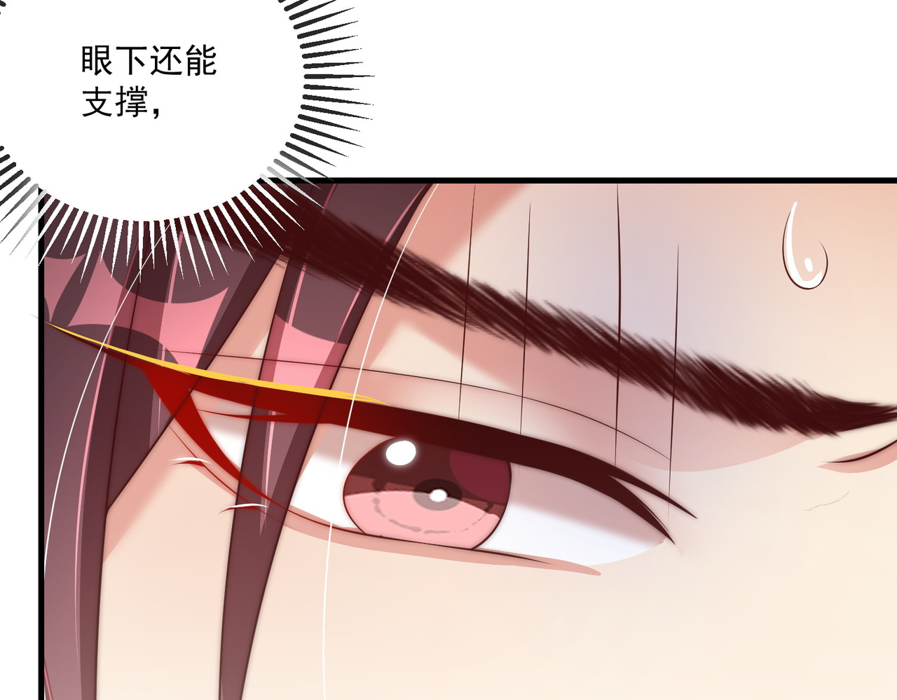 第110话 你敢跟我抢男人？ 第 46 页