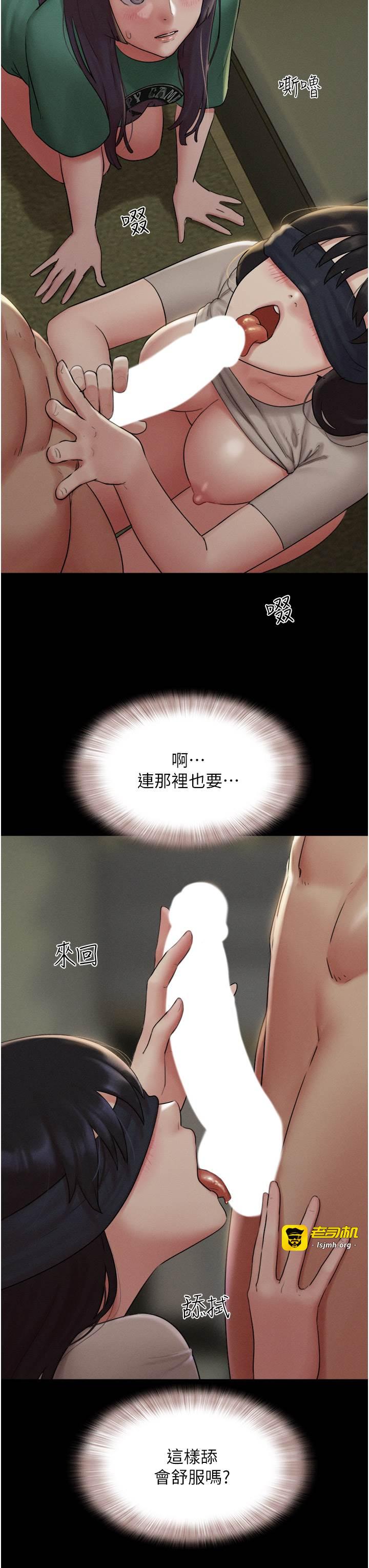 第35话  我能表现得比我姐好! 第 7 页