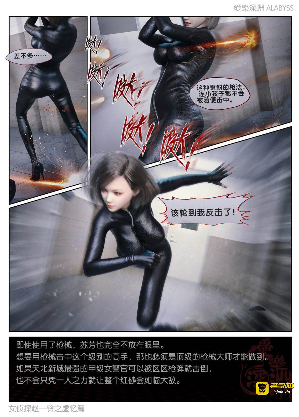虚忆篇 2.236 第 13 页