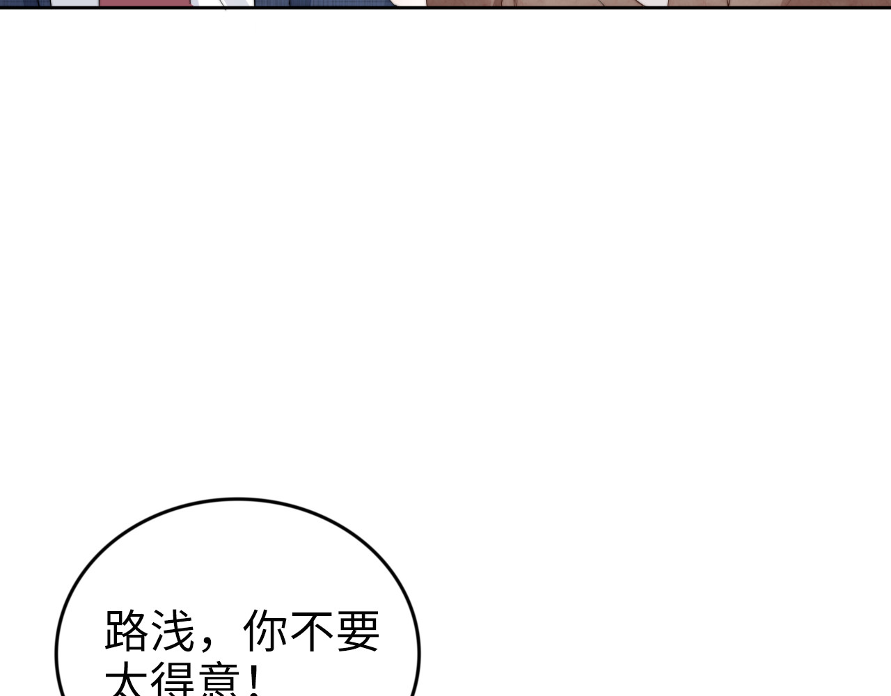 第207话 路浅的反击 第 30 页