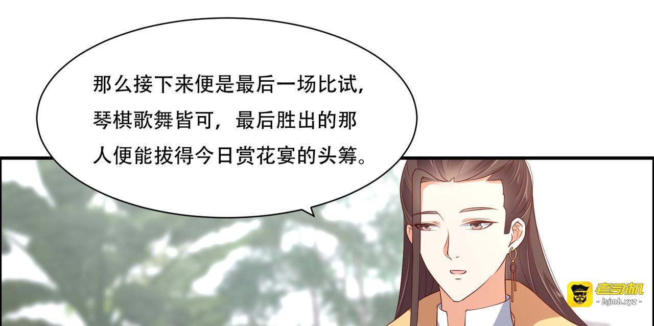 第37话 不与傻瓜论短长 第 65 页