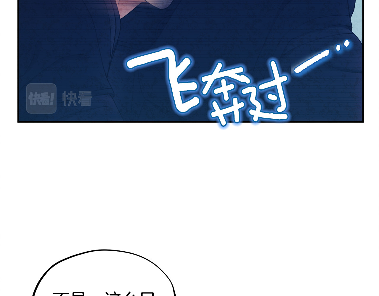 第63话 守护 第 50 页