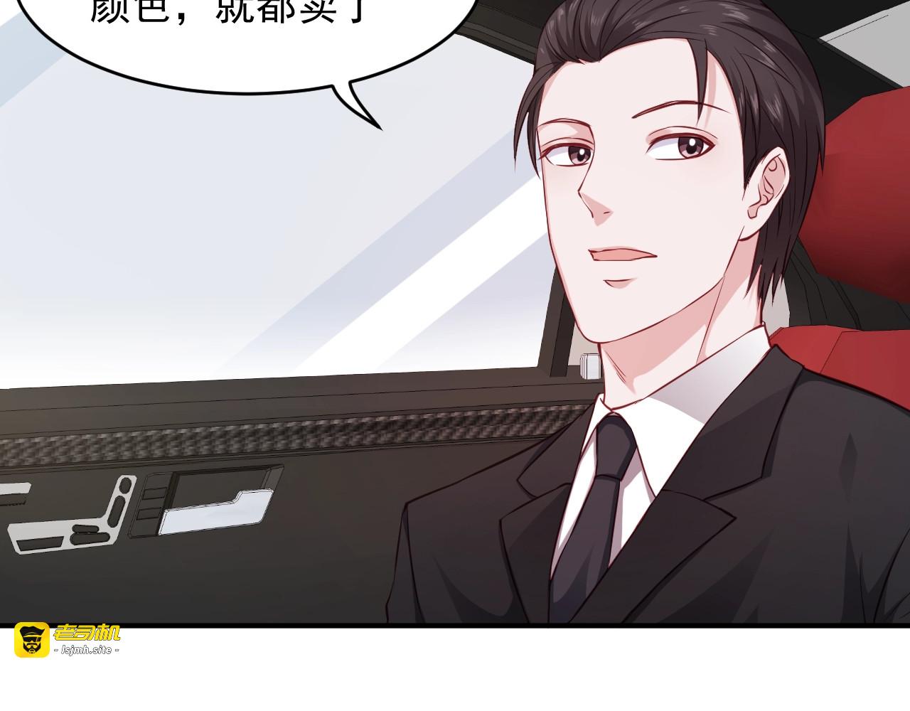 第26话 礼物 第 13 页
