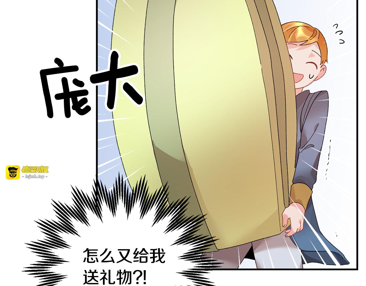 第39话 小？庭院？ 第 53 页